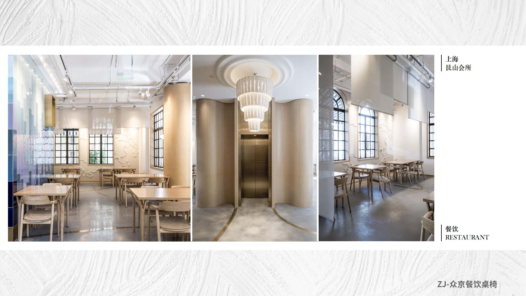 1733754261154938.png 颜壹社宣传册(餐饮类)(1)_12.png