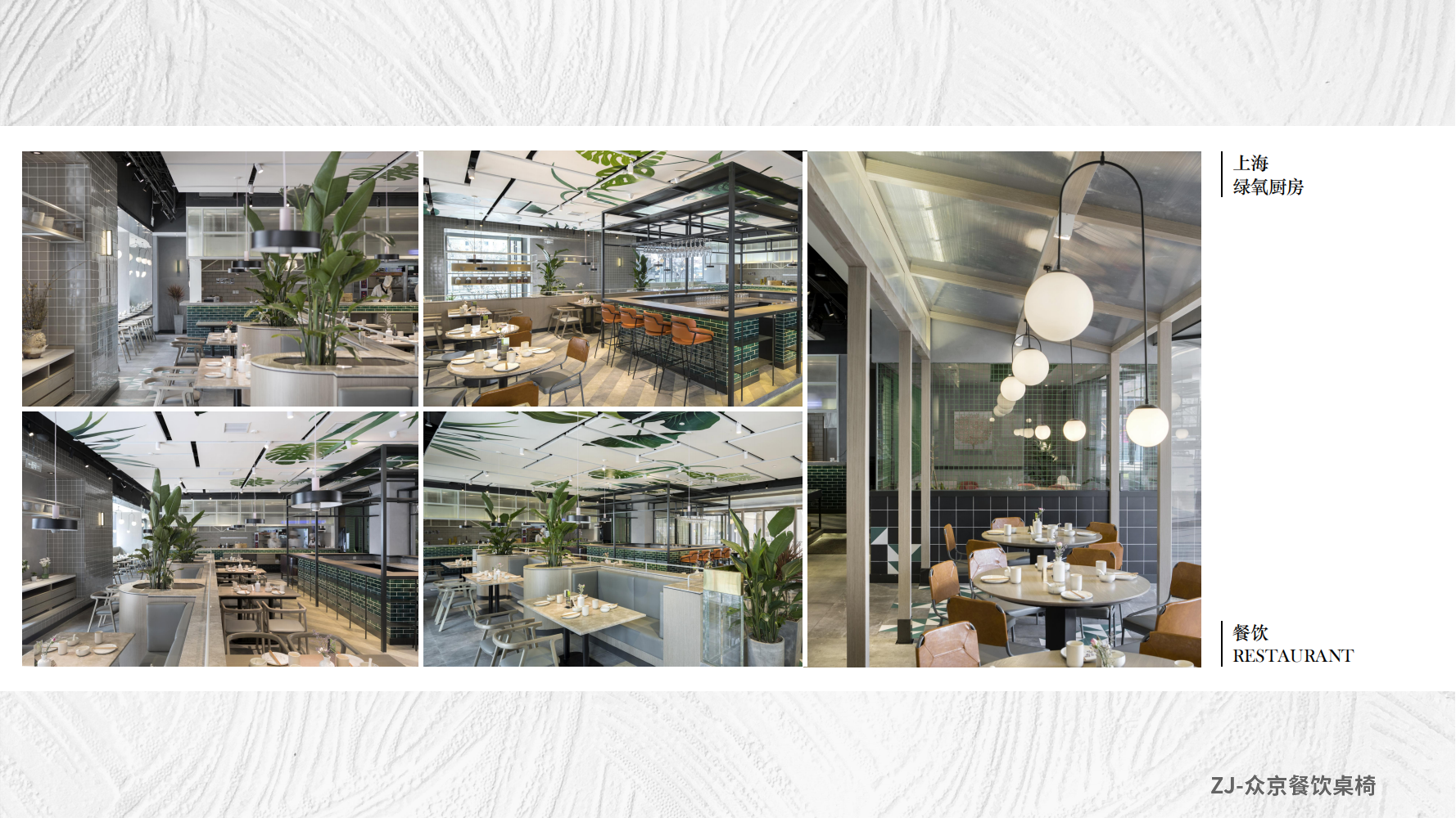 1733754363819969.png 颜壹社宣传册(餐饮类)(1)_08.png