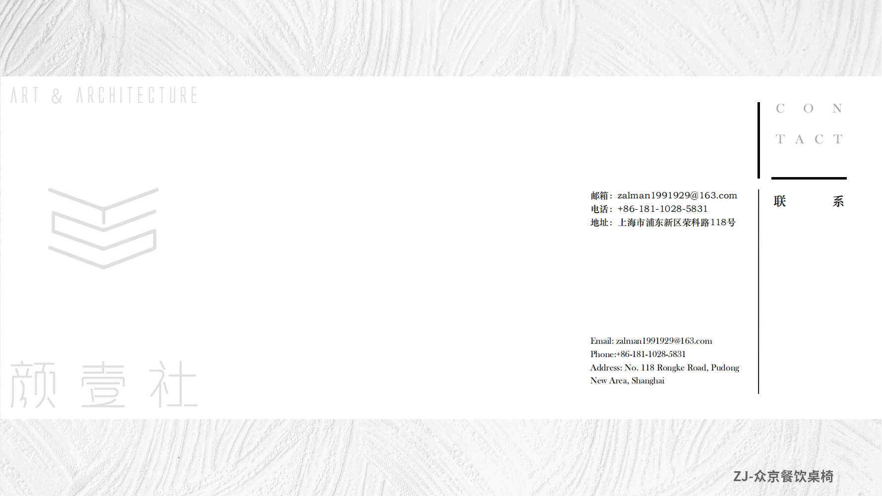 1733754379214300.png 颜壹社宣传册(餐饮类)(1)_13.png