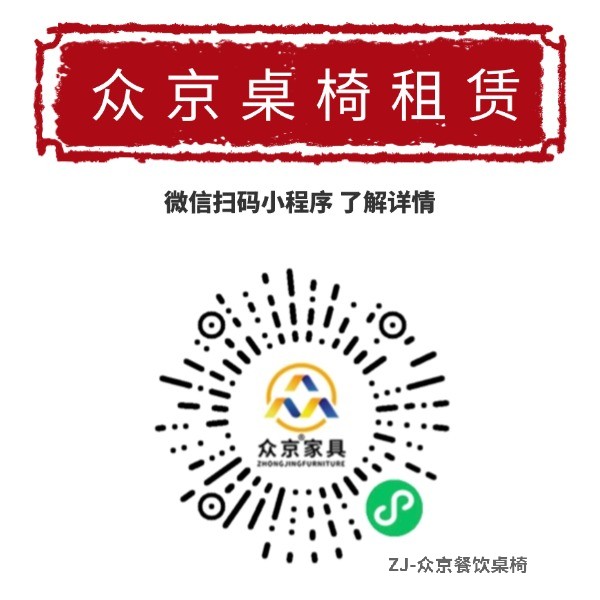 快餐桌椅，快餐店桌椅，众京快餐桌椅：舒适与美学的完美融合