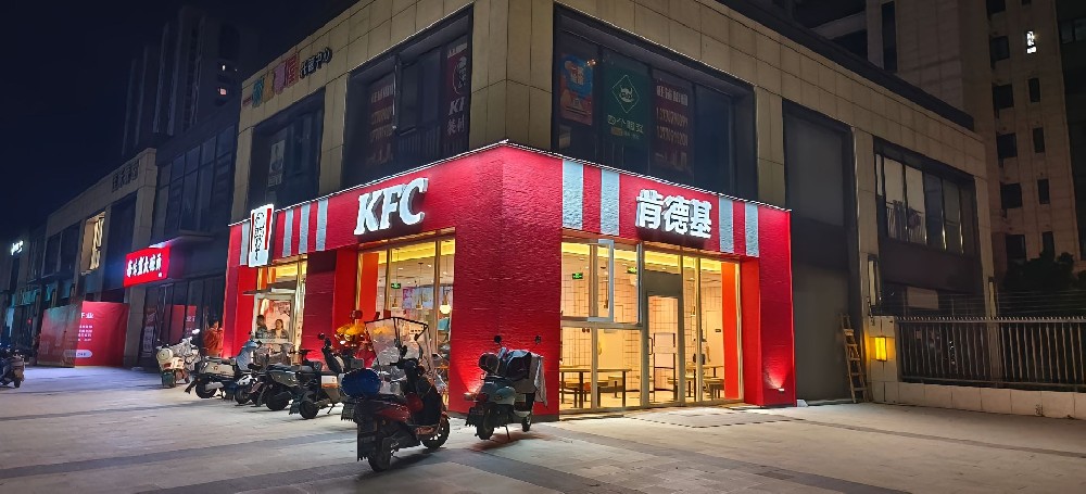 KFC